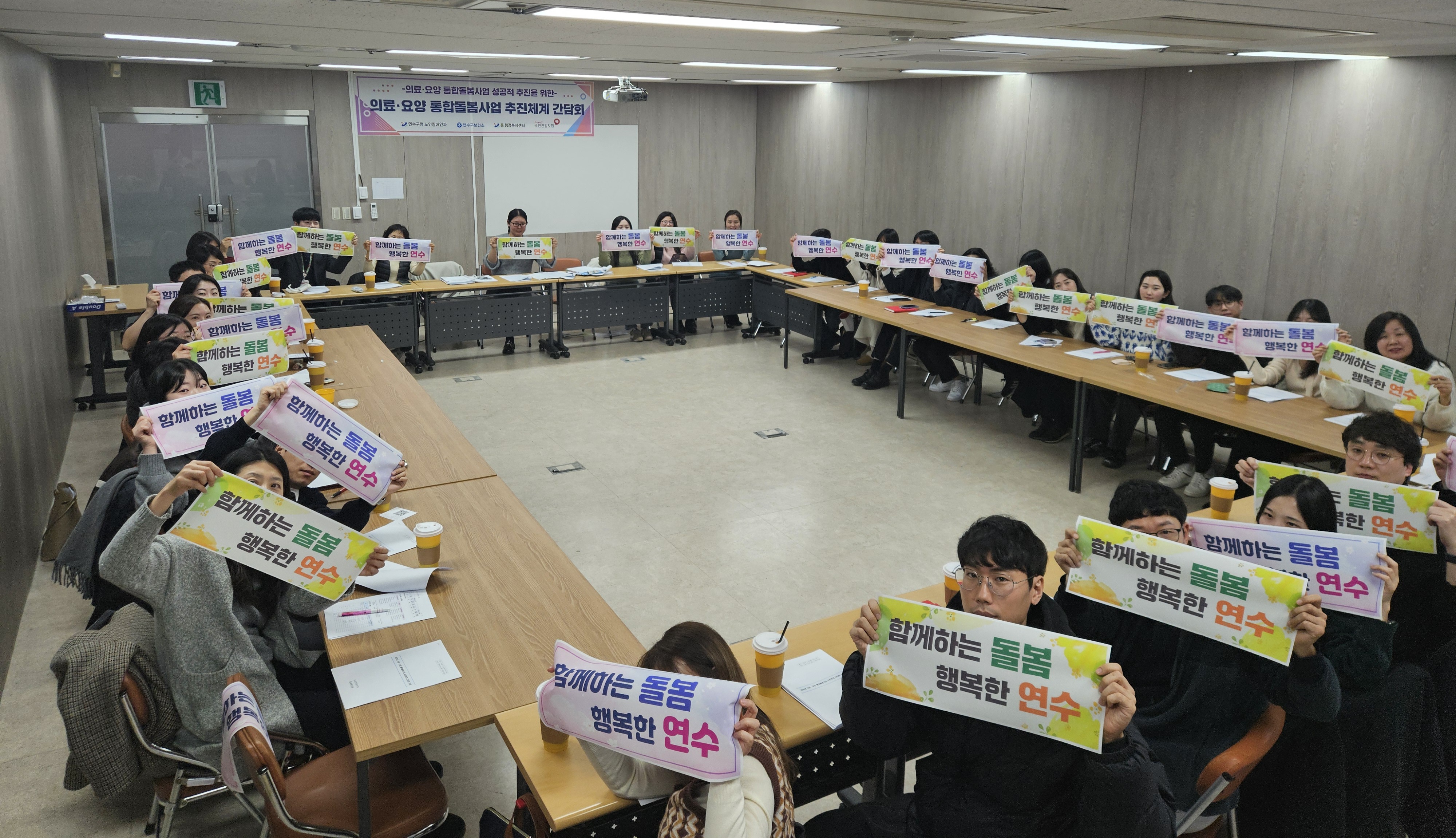 연수구는 지난 5일 의료·요양 통합돌봄사업 추진체계 간담회를 개최했다
